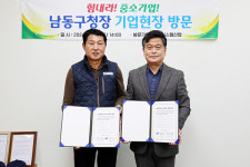 박종효 인천 남동구청장, 강소기업 (주)시스템산업 현장 방문