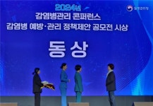 인천 보건환경연구원, 감염병 관리 분야 수상 잇따라
