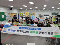 포천농협중앙회·포천농협·창수면 청소년지도협의회, 창수초등학교서 아침밥 먹기 캠페인 개최