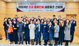 오산시자원봉사센터, 신규 자원봉사 등록단체와 네트워크 간담회 개최