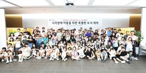 LG디스플레이 노동조합 구미지부, 시각장애인에 특별한 도서 기증