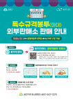 금천구, 특수규격봉투(마대)...종량제봉투 판매소에서 구매 가능