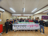 (사)인천시민자원봉사회, 김장 김치 나눔행사 개최