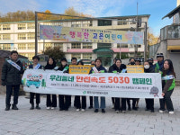 서대문구 홍제1동 자원봉사캠프, 학부모들과 함께 교통안전 캠페인