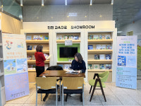 인천광역시교육청,  2024 세계를 보듬는 영어동화책 출판