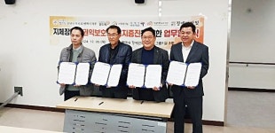 지체장애인협회 평택시지회-장애인복지회 평택시지부, (사)장애인한빛과 MOU 체결…생산형 장애인 복지로의 전환