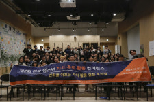 인천광역시교육청학생교육문화회관, 전국 청소년 자치 활동 컨퍼런스 개최