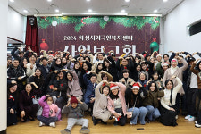 화성시외국인복지센터, 2024년 사업보고회 개최…지역사회와 조화로운 공존 추진