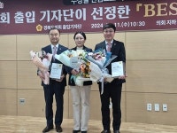 경북도의회 출입기자단, 박규탁·정경민·조용진 베스트 도의원 선정