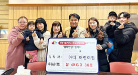 오산시 신장1동, 오산 아띠어린이집 아기 천사들의 따뜻한 기부