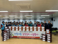 보성군, 복내면 이웃사랑 김장 김치 나눔 봉사 실천