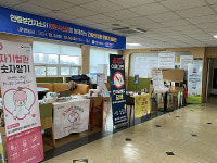 안중보건지소, 사업장 건강한 일터 만들기 캠페인 운영