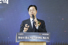 화성시, 중소기업지원센터 개소…상상이 현실이 되는 최고의 기업도시로 성장