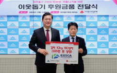 인천 미추홀구, 대한전문건설협회 인천광역시회로부터 취약계층을 위한 김치 150상자 전달받아