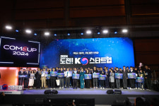 하버브릭스파트너스 | '도전! K-스타트업' 올해 왕중왕은…바이오브릭스‧워터트리네즈 대상 수상