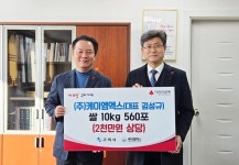 구미시, (주)케이엠엑스 사랑의 쌀 5,600kg 전달받아