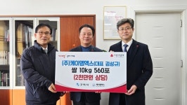 구미시, (주)케이엠엑스 사랑의 쌀 5,600kg 전달받아
