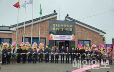 서산시 석남동 장1통 마을회관·경로당 개관