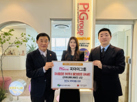 피아이그룹, 천안시 취약계층에 멀티비타민 등 후원