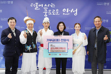 안성남사당바우덕이풍물단, 에너지b&s 따뜻한 기부로 온정 더해