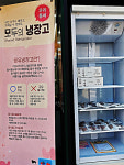 안성시, 우리 동네 모두의 냉장고 안성맞춤 제천방향 휴게소(YM21유통)의 따뜻한 기부
