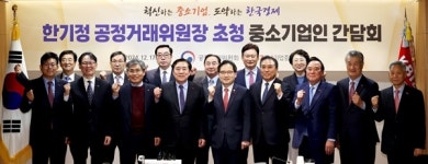 김기문 회장 공정위, 中企 납품대금 제값받기 환경 조성 적극 나서달라