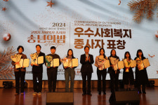 고양시복지관 종사자 송년의 밤, 화합의 축제 성황리에 마쳐