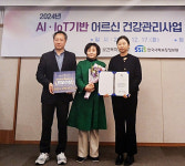 화성시 서부보건소, AI-IoT기반 어르신 건강관리사업 모바일 보건소 시스템 활용 우수기관 최우수상 수상