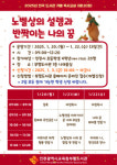 인천광역시교육청부평도서관, 2025년 제110회 겨울 독서교실 운영