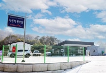 칠곡군, 자동차 등록 번호판발급 대행소 이전…고객만족도 높인다