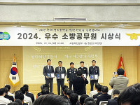 평택해경, 2024년 긴급구조훈련 경기도지사 단체 표창 수상