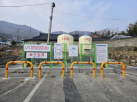 경주시, 선도동 야척마을 LPG 소형저장탱크 보급사업 완료