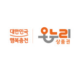 온누리상품권으로 10% 할인…연말 모임 알뜰하게