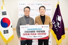 구미차병원, 희망2025나눔캠페인 성금 기탁