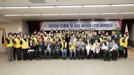 대한적십자사봉사회, 부천지구협의회장 이·취임식