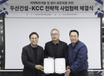 KCC, 두산건설 위브 브랜드 컬러 개발