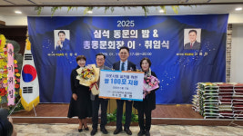 남양주시 심석고등학교 총동문회, 어려운 이웃을 위한 뜻깊은 나눔 펼쳐