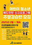 안성시시설관리공단, 배드민턴 강습 신규 회원 모집