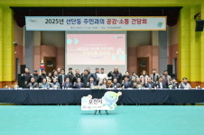 백영현 포천시장, 2025년 선단동 주민과의 공감소통 간담회 개최