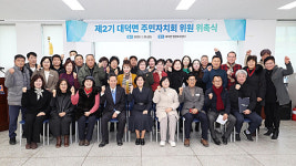 안성시, 제2기 대덕면-양성면 주민자치회 위원 위촉식 개최