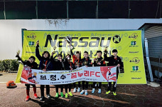 의왕시청소년재단 꿈누리FC, 2025 낫소컵 동계 축구 페스티벌 6학년부 우승