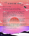 오산시, 설 명절 맞아 청렴 메시지 전달…청렴 실천과 투명 행정 강조