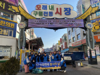 사)인천 미래행복재단, 취약계층 도시락봉사&모래내·구월전통시장 환경정화