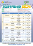 홍성군 건강생활지원센터, 상반기 신체활동 프로그램 참여자 모집
