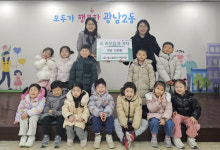 힐스숲토리 어린이집, 광주시 광남2동에 겨울간식 행사 수익금 기부