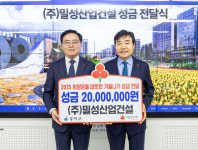 서울 강서구, 이웃돕기 성금 전달식 개최