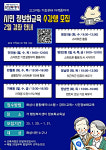 화성특례시, 동부출장소서 2025년 동부권 시민 맞춤형 디지털 역량 강화 교육 운영