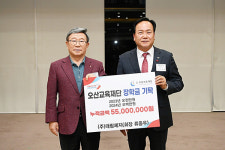 (주)대림제지, 오산특기생 인재육성을 위한 장학금 5백만 원 기탁