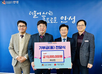 안성시, 다양한 기업들의 기부 참여로 기부문화 활성화에 앞장서