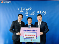 안성시, 다양한 기업들의 기부 참여로 기부문화 활성화에 앞장서